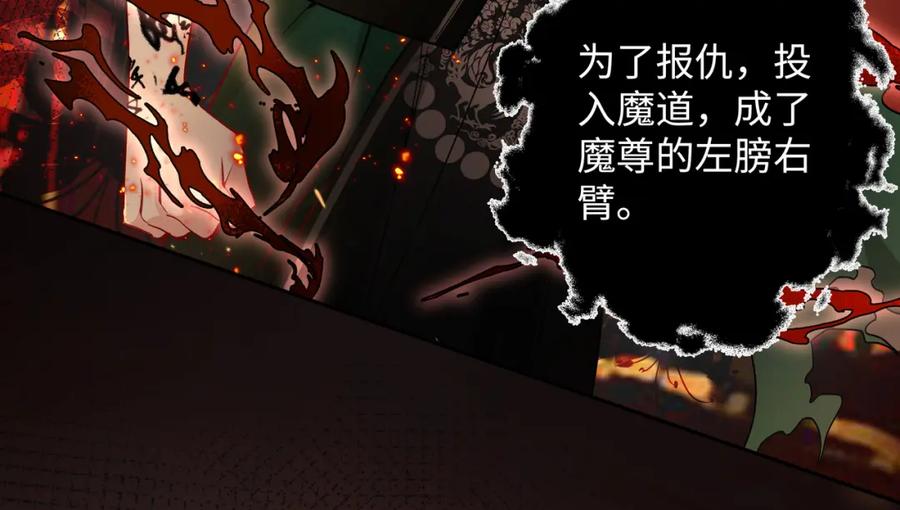 穿到修仙文里组男团儿 008 桓九灯：要被禁啦！ 第60页