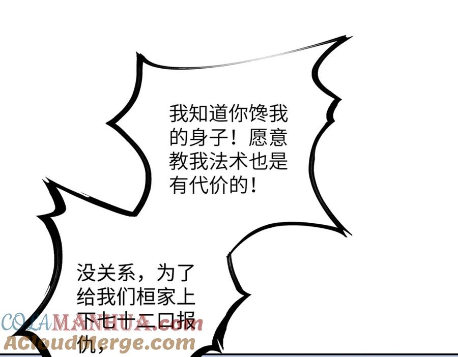 穿到修仙文里组男团儿 008 桓九灯：要被禁啦！ 第49页