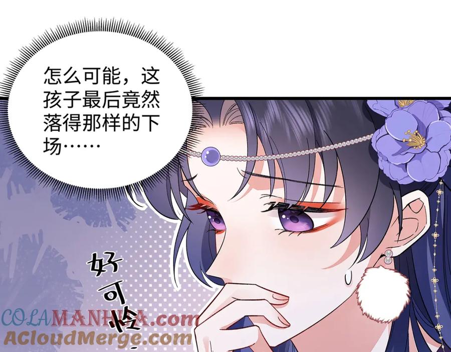 穿到修仙文里组男团儿 008 桓九灯：要被禁啦！ 第67页