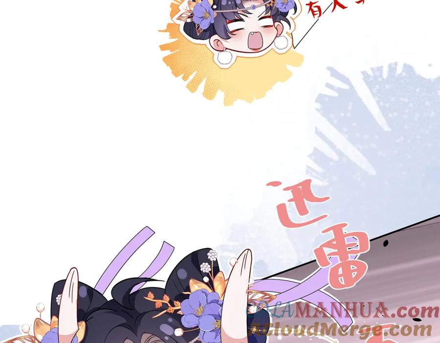 穿到修仙文里组男团儿 008 桓九灯：要被禁啦！ 第16页