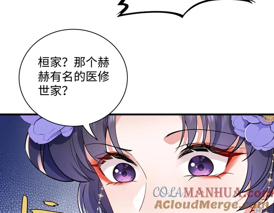 穿到修仙文里组男团儿 008 桓九灯：要被禁啦！ 第52页