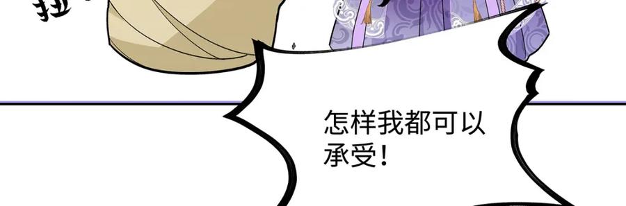 穿到修仙文里组男团儿 008 桓九灯：要被禁啦！ 第51页