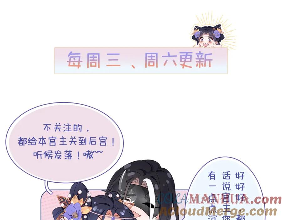 穿到修仙文里组男团儿 009 聂归寻：师尊 第73页