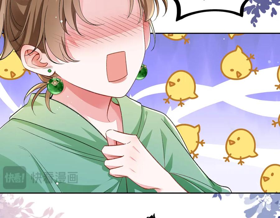 穿到修仙文里组男团儿 009 聂归寻：师尊 第21页