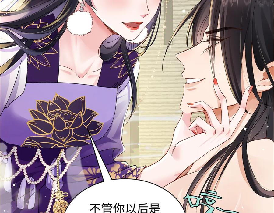 穿到修仙文里组男团儿 009 聂归寻：师尊 第44页
