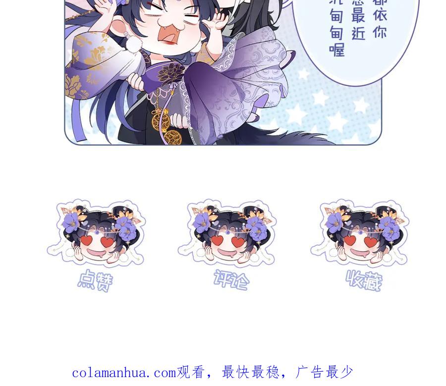 穿到修仙文里组男团儿 009 聂归寻：师尊 第74页