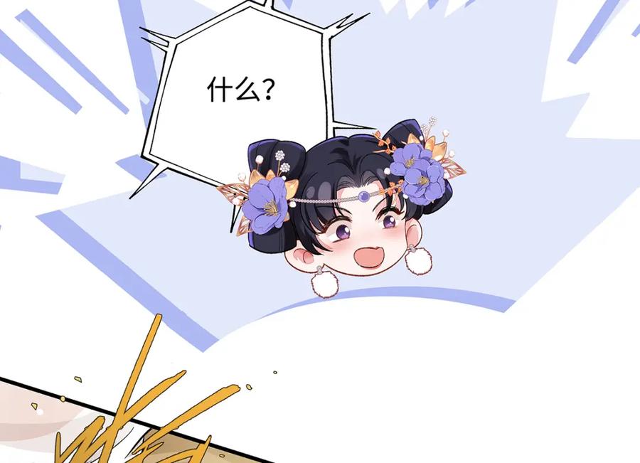 穿到修仙文里组男团儿 009 聂归寻：师尊 第57页