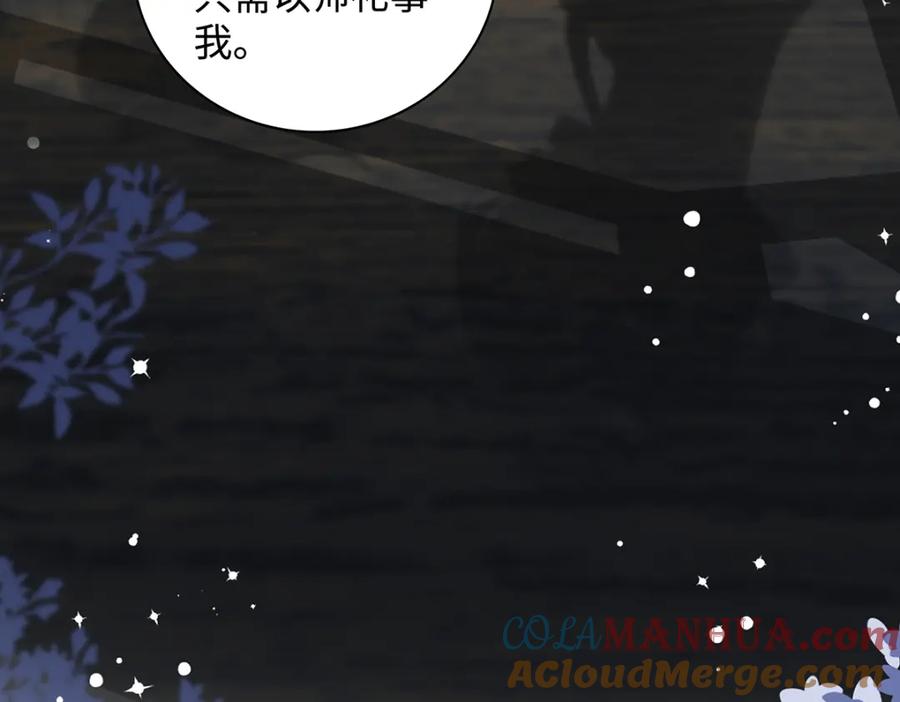 穿到修仙文里组男团儿 009 聂归寻：师尊 第13页