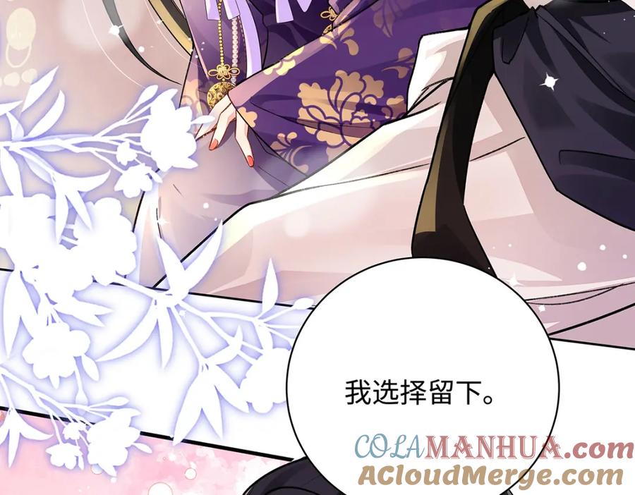 穿到修仙文里组男团儿 009 聂归寻：师尊 第61页