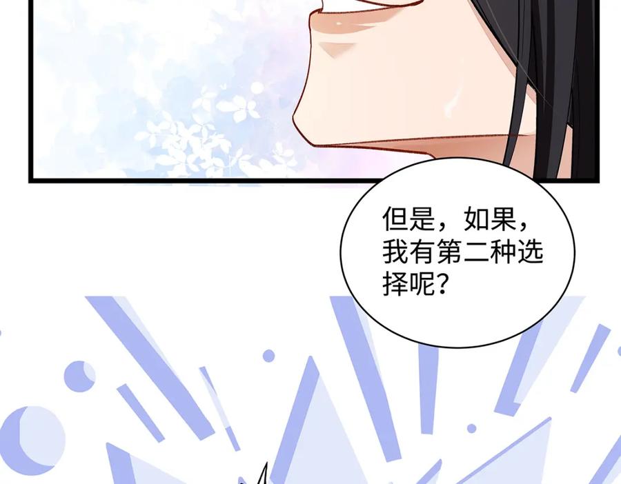 穿到修仙文里组男团儿 009 聂归寻：师尊 第56页