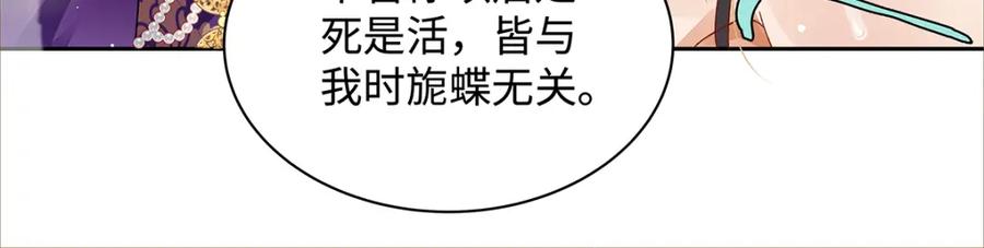 穿到修仙文里组男团儿 009 聂归寻：师尊 第45页