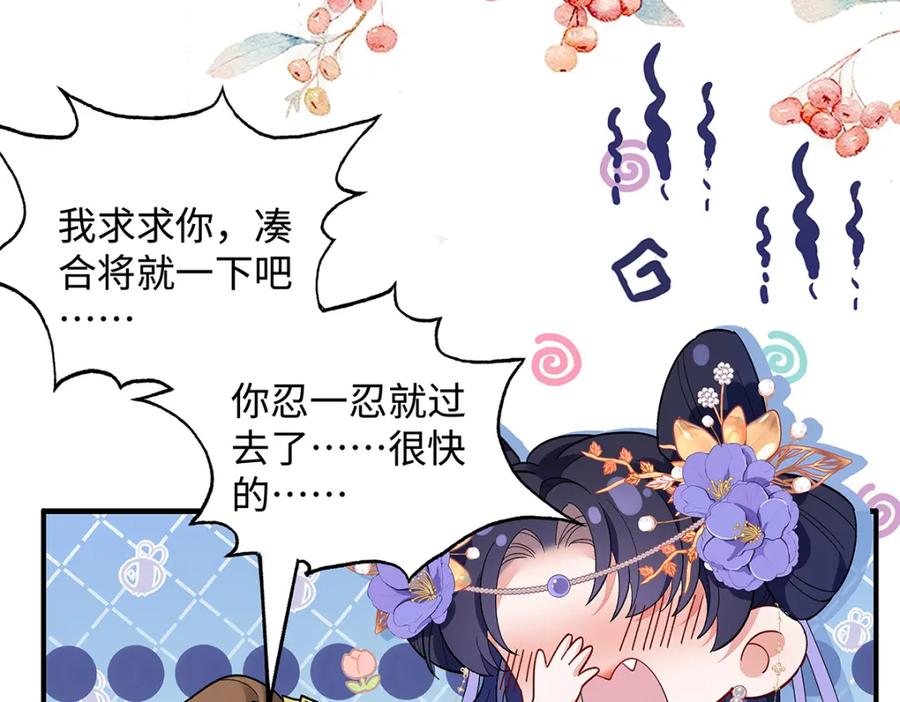 穿到修仙文里组男团儿 009 聂归寻：师尊 第5页