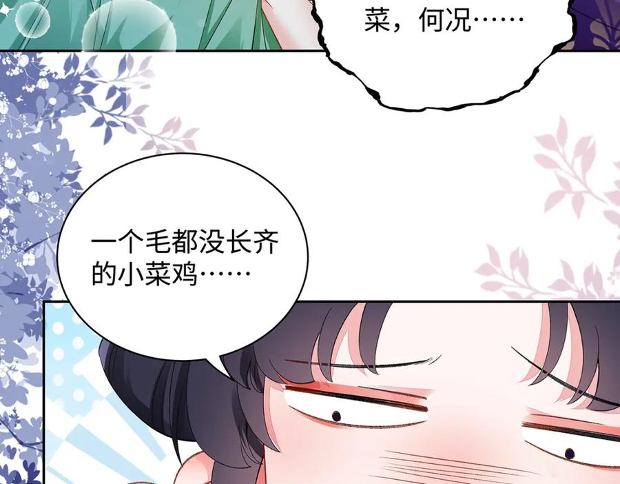 穿到修仙文里组男团儿 009 聂归寻：师尊 第18页