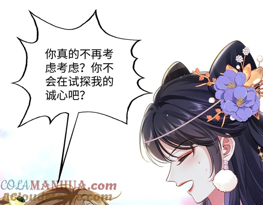 穿到修仙文里组男团儿 009 聂归寻：师尊 第16页