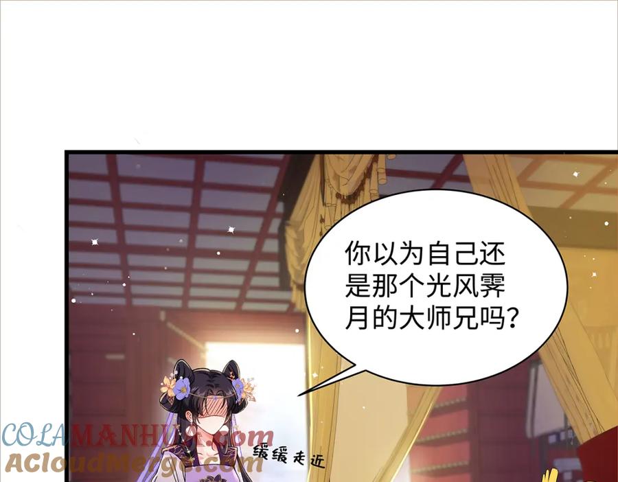 穿到修仙文里组男团儿 009 聂归寻：师尊 第37页