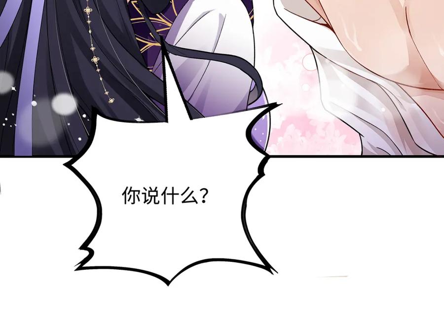 穿到修仙文里组男团儿 009 聂归寻：师尊 第63页