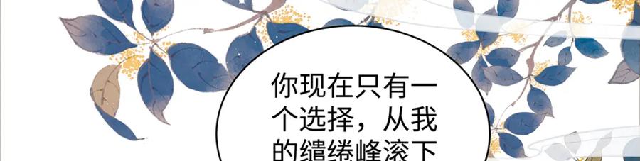 穿到修仙文里组男团儿 009 聂归寻：师尊 第42页