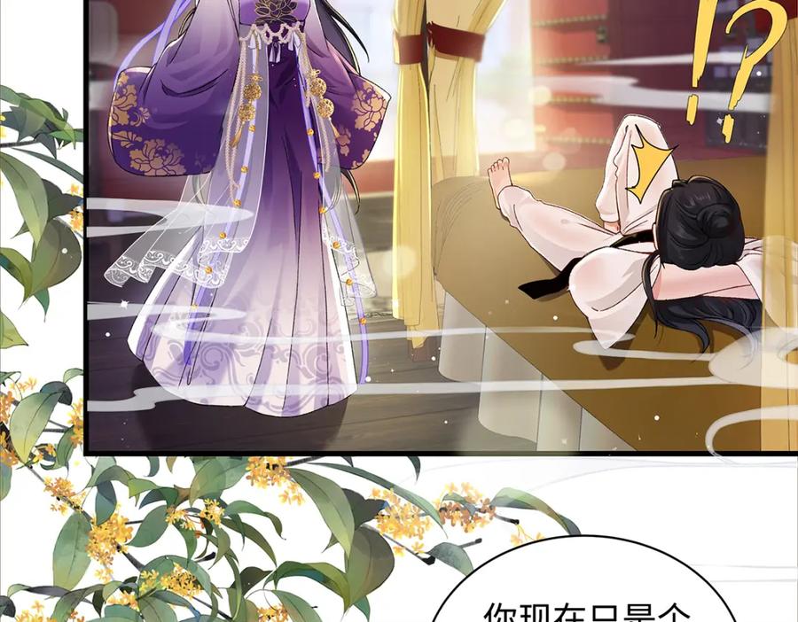 穿到修仙文里组男团儿 009 聂归寻：师尊 第38页