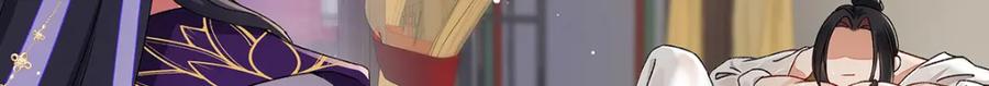 穿到修仙文里组男团儿 009 聂归寻：师尊 第30页