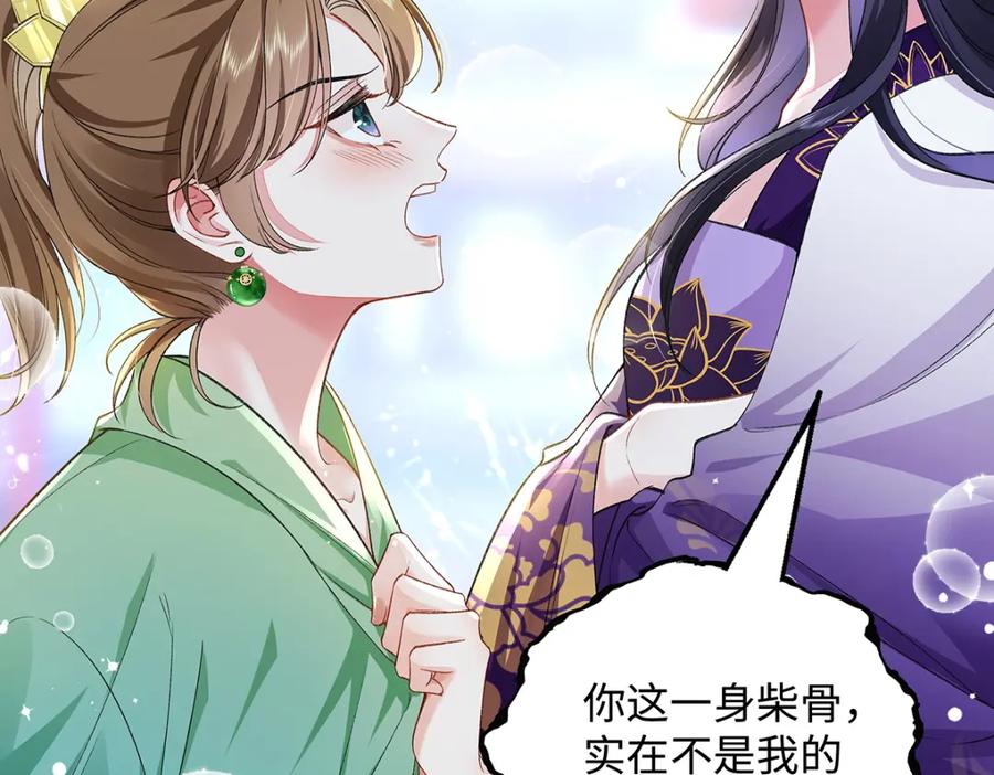 穿到修仙文里组男团儿 009 聂归寻：师尊 第17页
