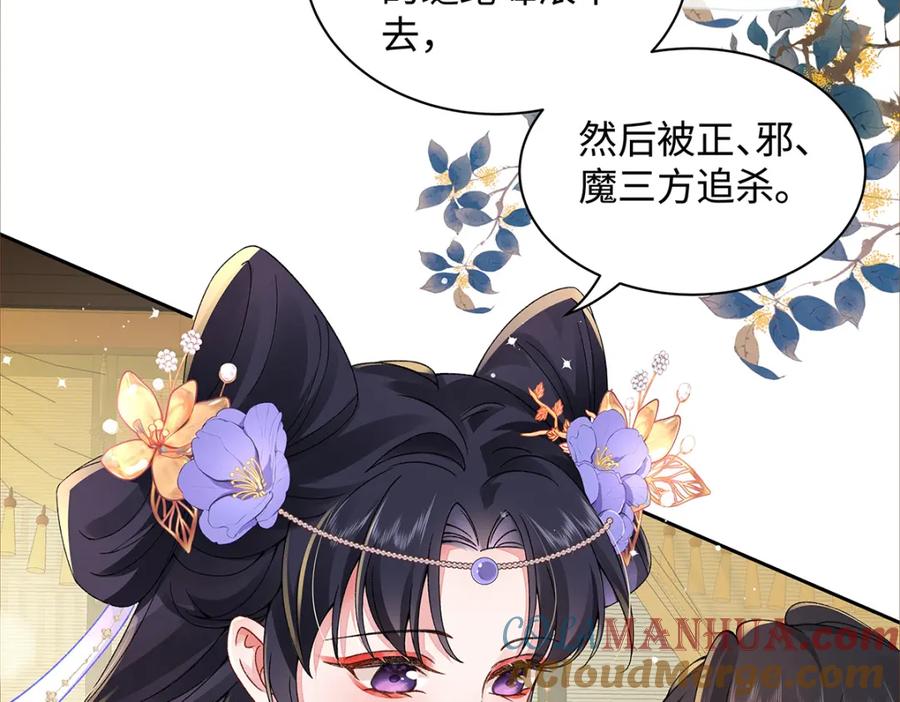 穿到修仙文里组男团儿 009 聂归寻：师尊 第43页