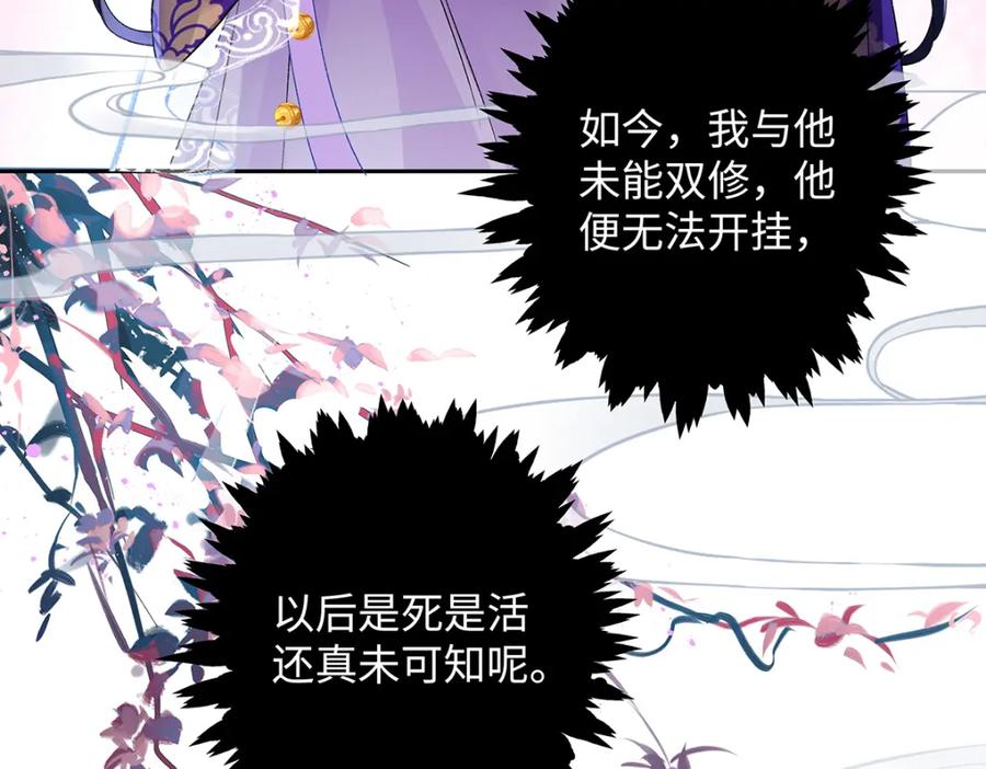 穿到修仙文里组男团儿 009 聂归寻：师尊 第50页