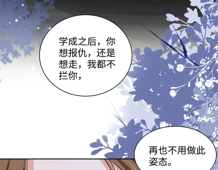 穿到修仙文里组男团儿 009 聂归寻：师尊 第14页