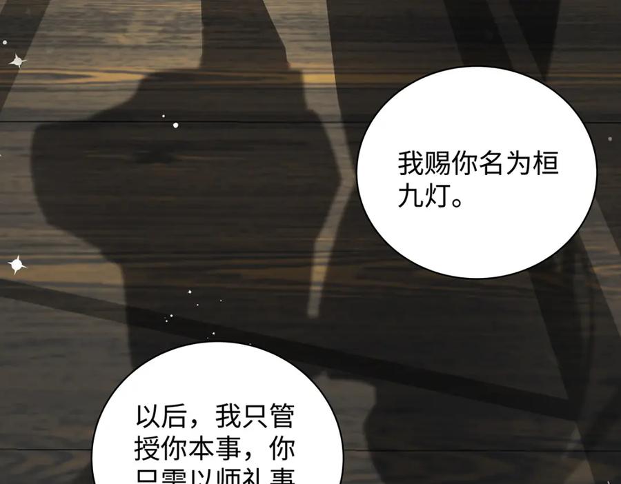 穿到修仙文里组男团儿 009 聂归寻：师尊 第12页