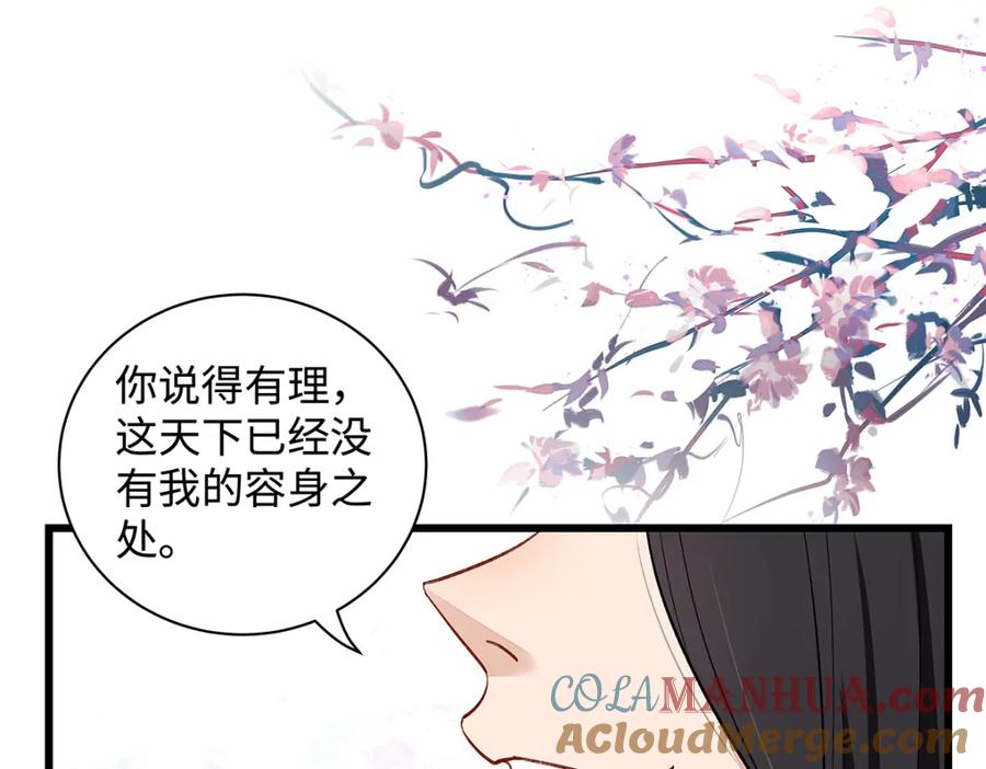 穿到修仙文里组男团儿 009 聂归寻：师尊 第55页