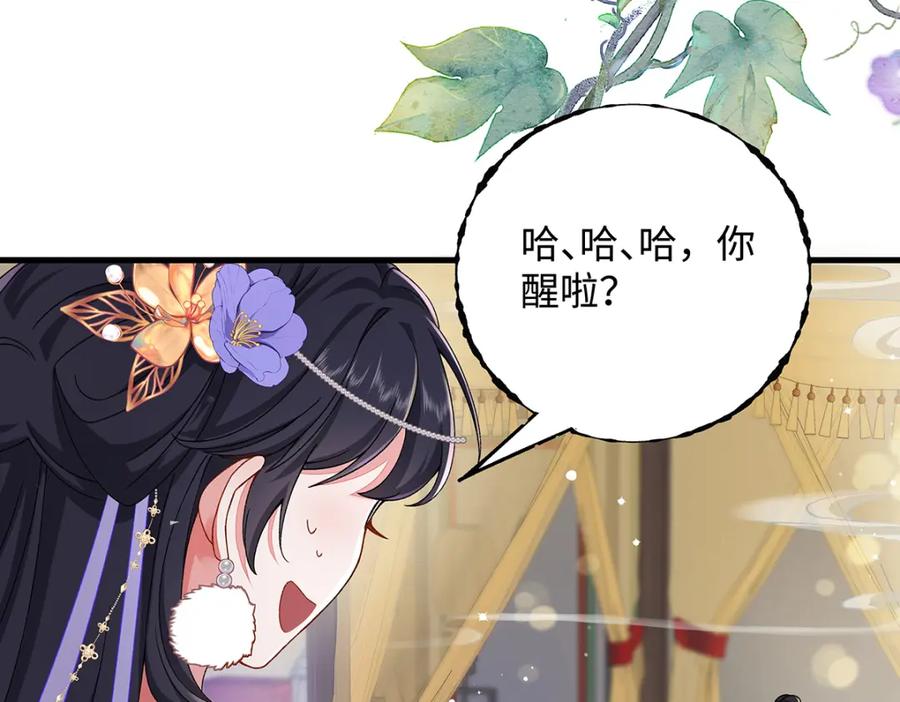 穿到修仙文里组男团儿 009 聂归寻：师尊 第29页