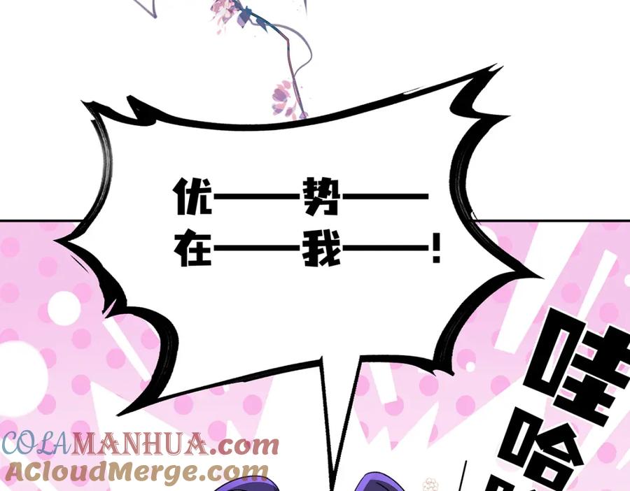 穿到修仙文里组男团儿 009 聂归寻：师尊 第52页