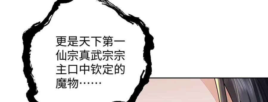 穿到修仙文里组男团儿 010 鹤澜山的真容 第27页