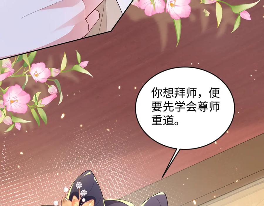 穿到修仙文里组男团儿 010 鹤澜山的真容 第21页