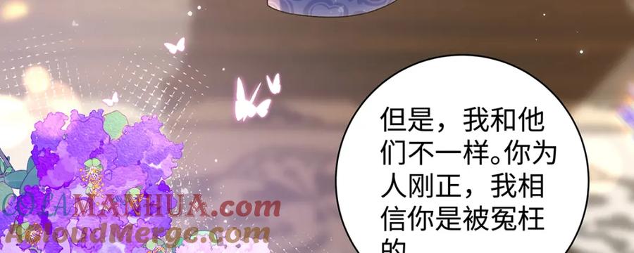 穿到修仙文里组男团儿 010 鹤澜山的真容 第37页