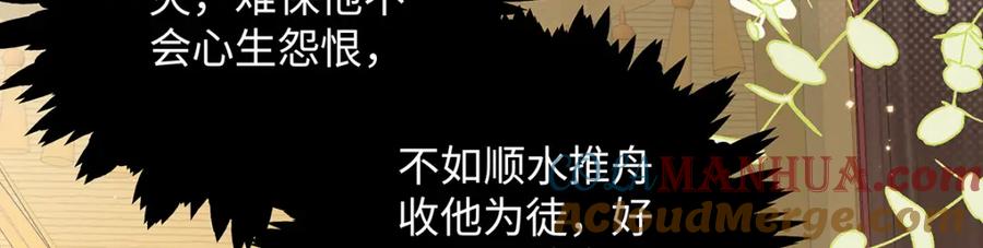 穿到修仙文里组男团儿 010 鹤澜山的真容 第16页