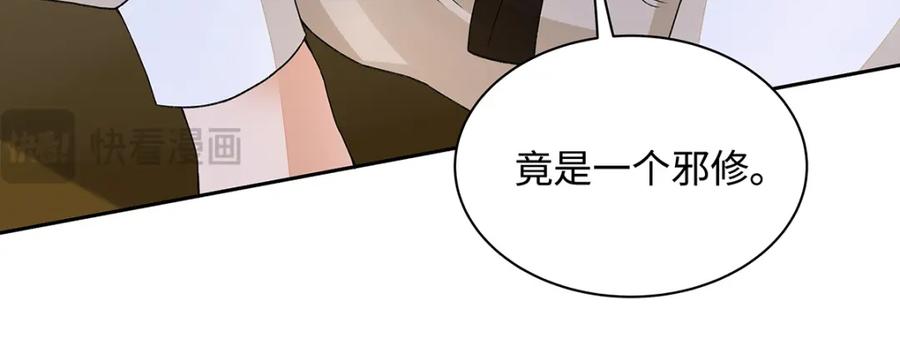 穿到修仙文里组男团儿 010 鹤澜山的真容 第51页