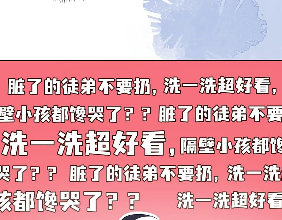 穿到修仙文里组男团儿 010 鹤澜山的真容 第83页