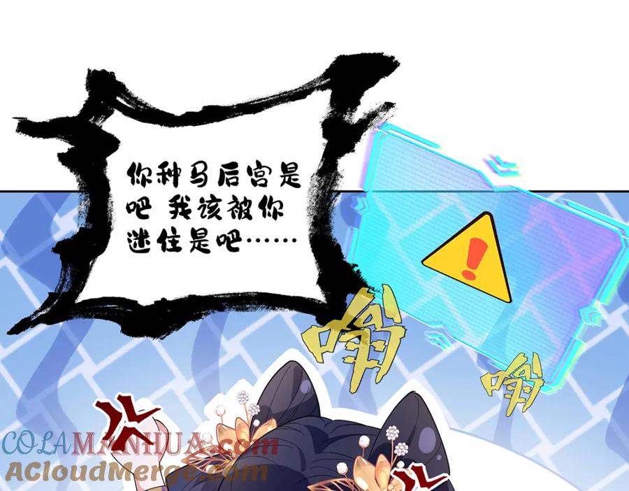穿到修仙文里组男团儿 010 鹤澜山的真容 第13页