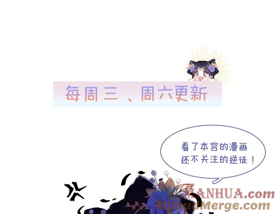 穿到修仙文里组男团儿 010 鹤澜山的真容 第88页