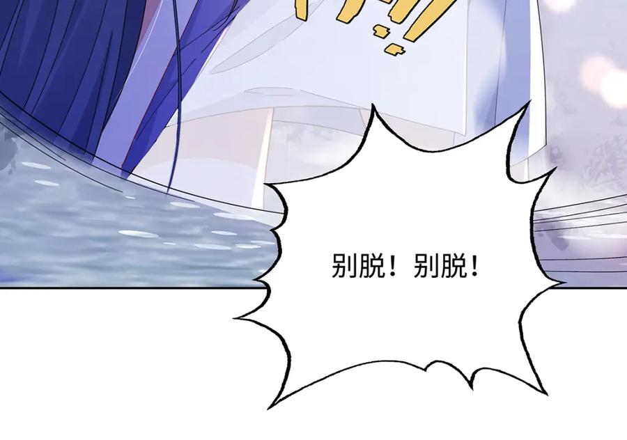 穿到修仙文里组男团儿 010 鹤澜山的真容 第78页