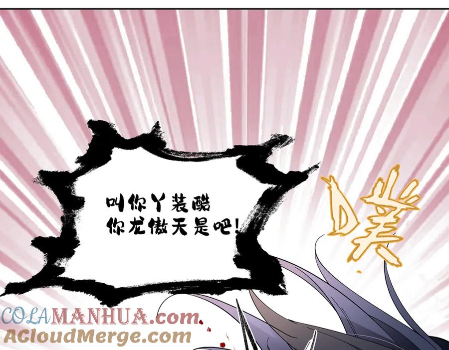 穿到修仙文里组男团儿 010 鹤澜山的真容 第10页