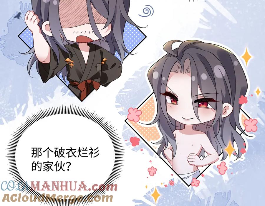 穿到修仙文里组男团儿 010 鹤澜山的真容 第82页