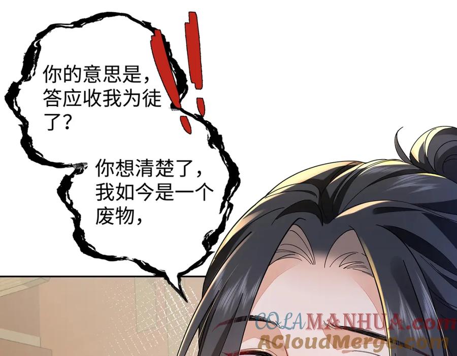 穿到修仙文里组男团儿 010 鹤澜山的真容 第25页