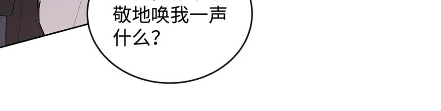 穿到修仙文里组男团儿 010 鹤澜山的真容 第24页