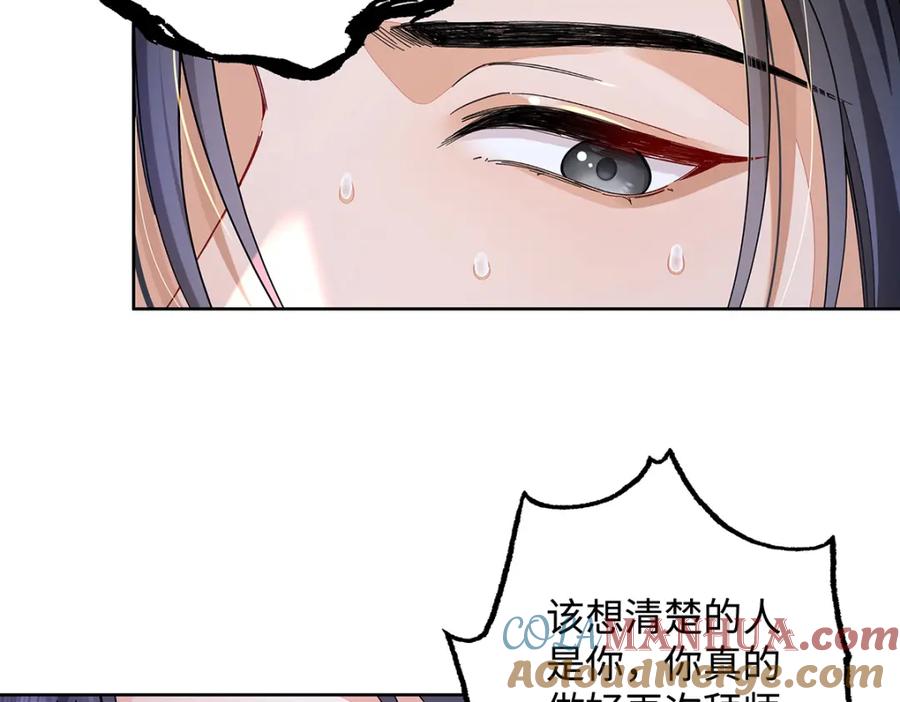 穿到修仙文里组男团儿 010 鹤澜山的真容 第28页