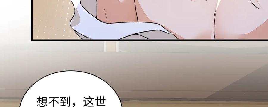 穿到修仙文里组男团儿 010 鹤澜山的真容 第47页
