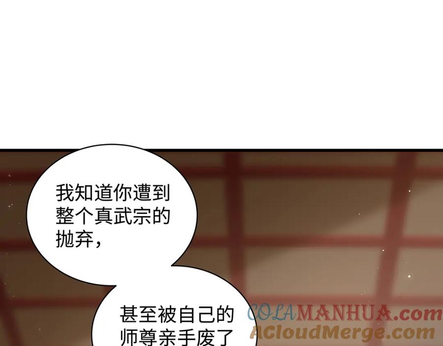 穿到修仙文里组男团儿 010 鹤澜山的真容 第34页