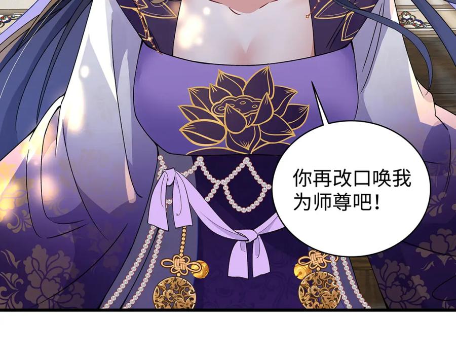 穿到修仙文里组男团儿 010 鹤澜山的真容 第44页
