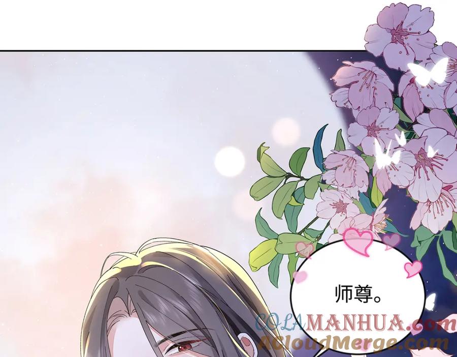 穿到修仙文里组男团儿 010 鹤澜山的真容 第70页