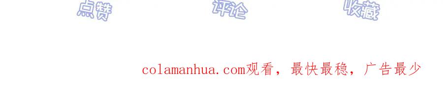 穿到修仙文里组男团儿 010 鹤澜山的真容 第90页